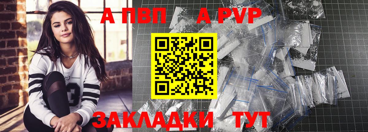 A PVP VHQ Евпатория