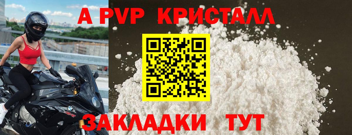 Евпатория  Alpha-PVP  Вход с VPN  A PVP мука 