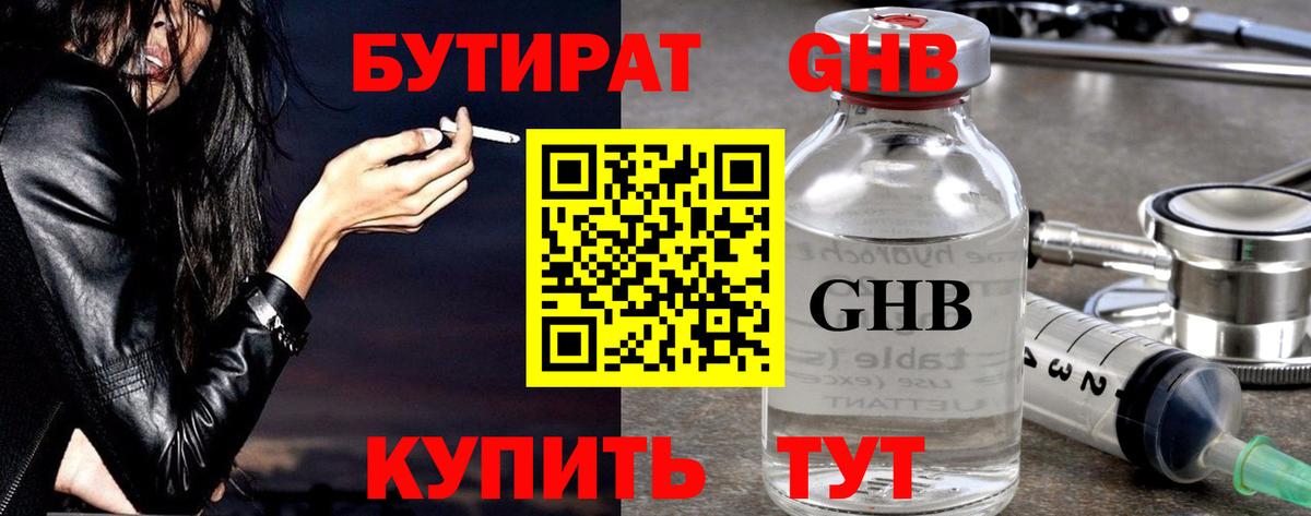 МЕТАДОН Евпатория