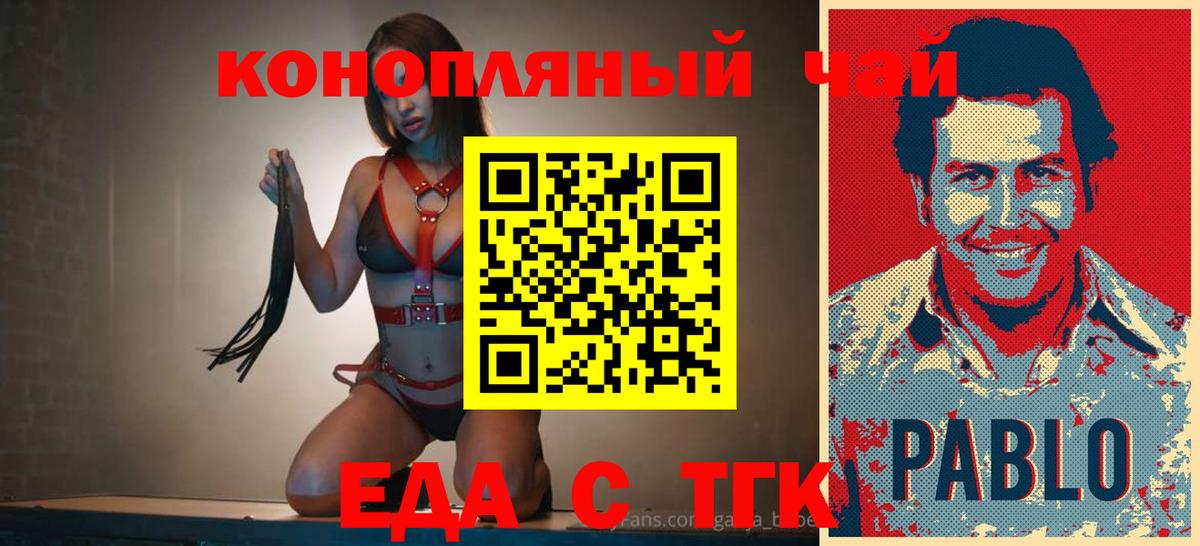 Евпатория  Cannafood конопля  Вход с VPN 