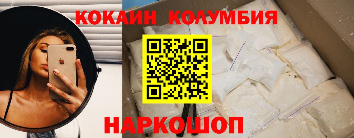 Кокаин Боливия Евпатория