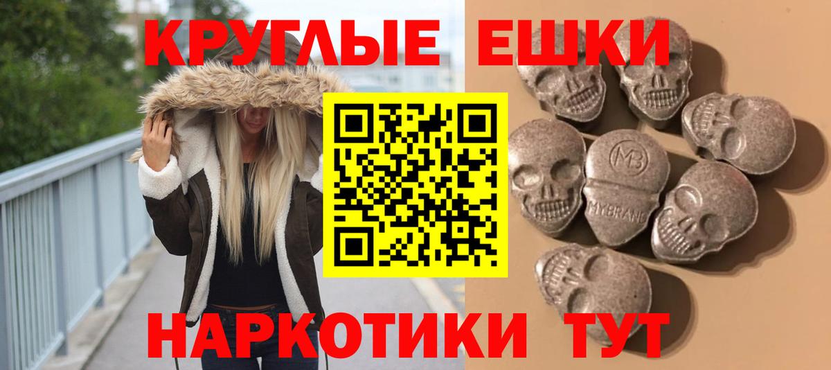 Ecstasy круглые  ЭКСТАЗИ  Вход с VPN  Евпатория  ЭКСТАЗИ бентли 