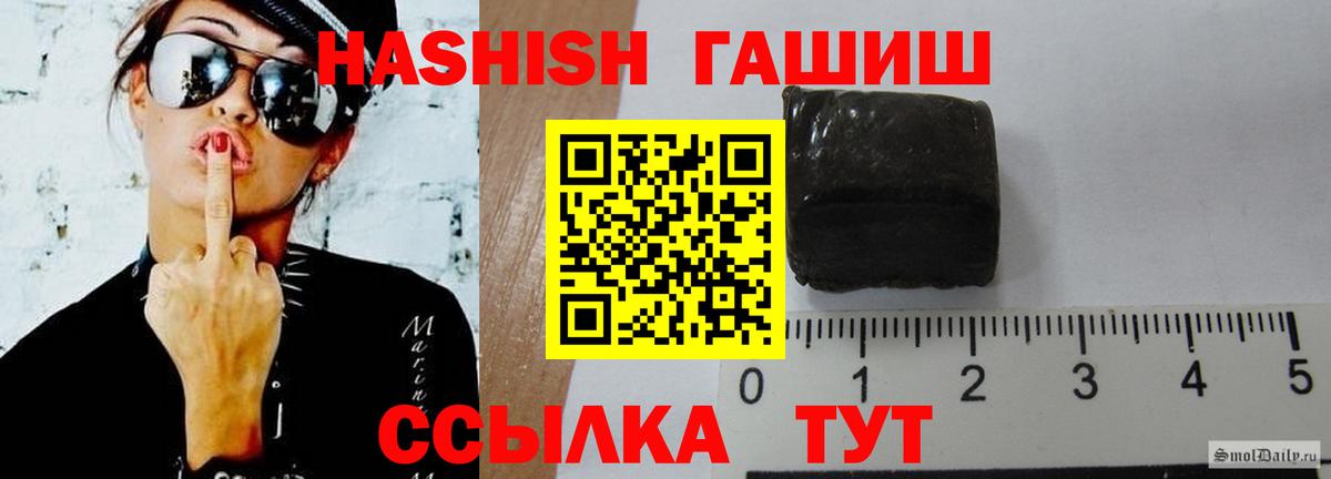 купить   ГАШ индика сатива  ГАШИШ  Вход с VPN  ГАШИШ hashish  Евпатория 