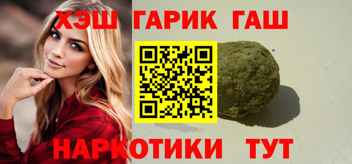 ГАШ VHQ Евпатория