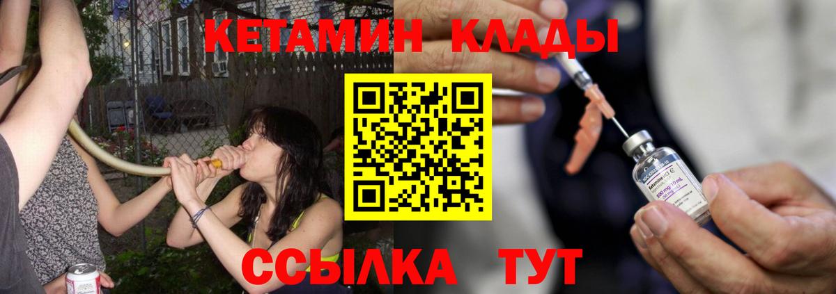 КЕТАМИН ketamine Евпатория