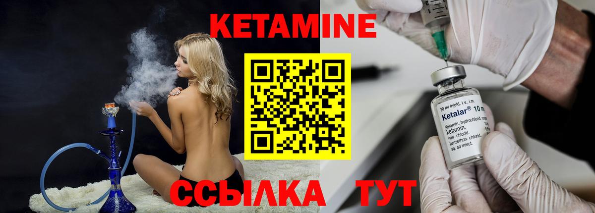 Кетамин ketamine  Вход с VPN  Евпатория 