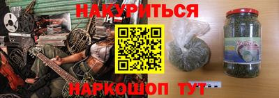 марихуана Будённовск