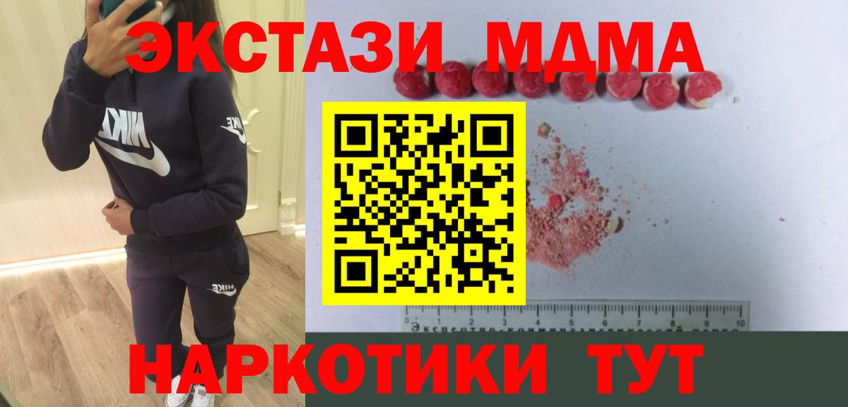 Евпатория  MDMA кристаллы  MDMA кристаллы  Вход с VPN 