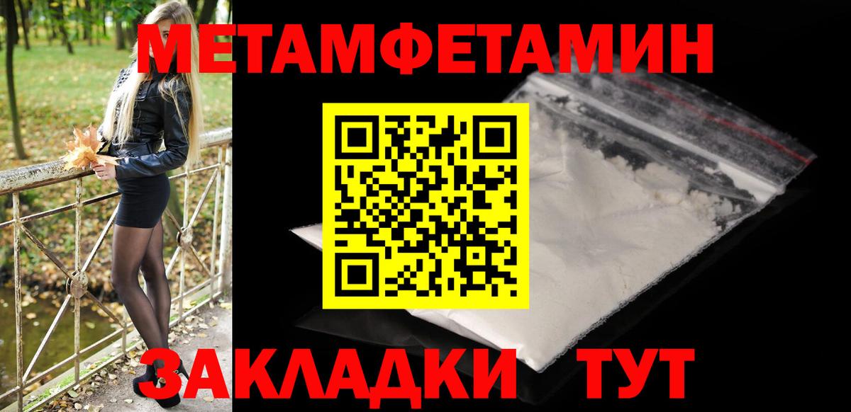 Метамфетамин кристалл  Первитин  Вход с VPN  Евпатория  Метамфетамин кристалл 
