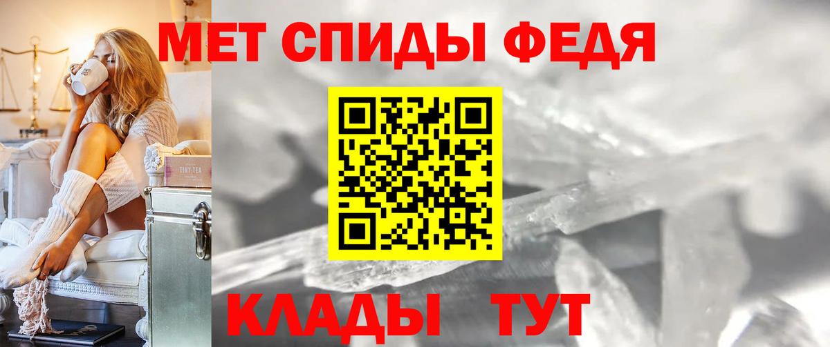 МЕТАМФЕТАМИН Methamphetamine Евпатория