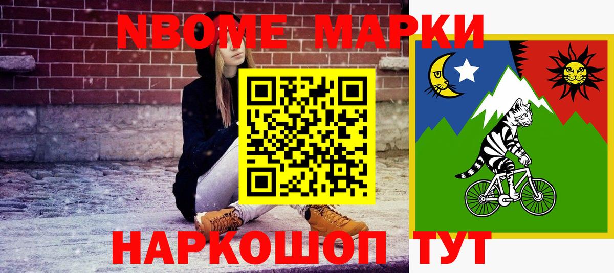 Евпатория  Марки 25I-NBOMe 1,5мг  Вход с VPN  Марки 25I-NBOMe 1,5мг 