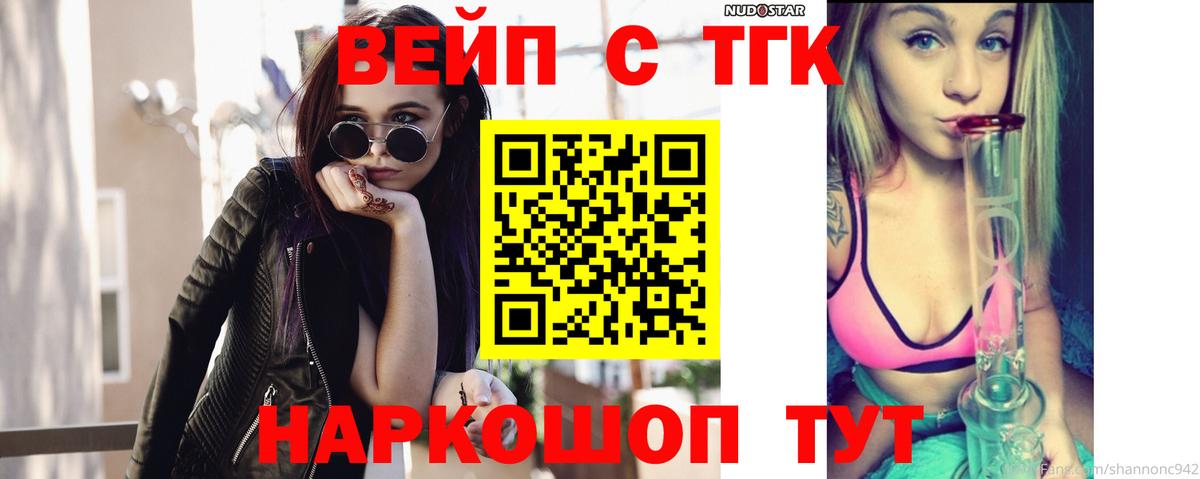 Дистиллят ТГК THC oil Евпатория