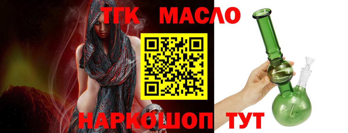 Евпатория  Дистиллят ТГК Wax  Вход с VPN 